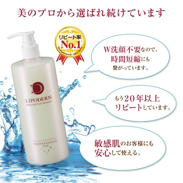 ラシンシア リポデルム クレンジングゲル(詰め替え) 業務用 1000mLの