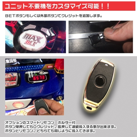 スマスロユニット不要機 2モード搭載 高性能 カウンター可能タイプ 家