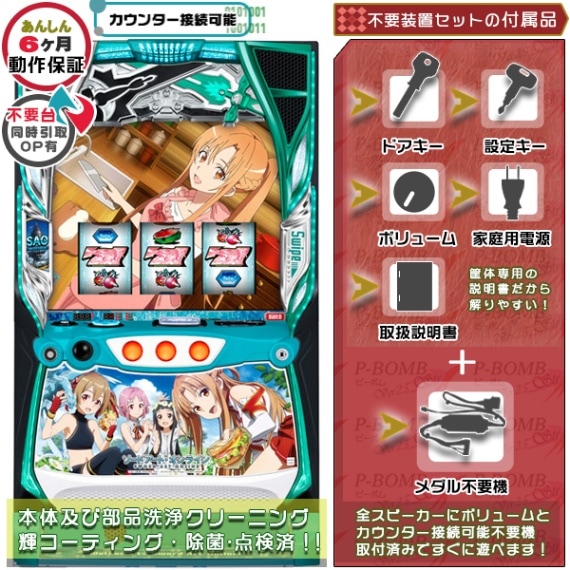 ソードアート・オンライン（SAO）「ピクニックパネル」 実機 高性能