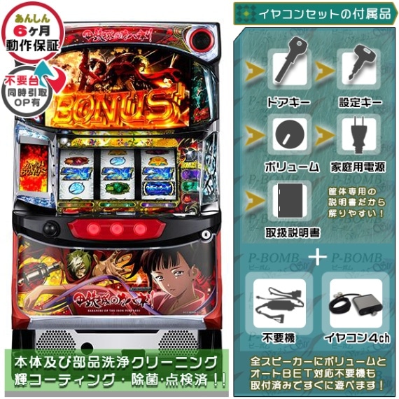 silverSパチスロ甲鉄城のカバネリZR全員不要機ボリューム調整付