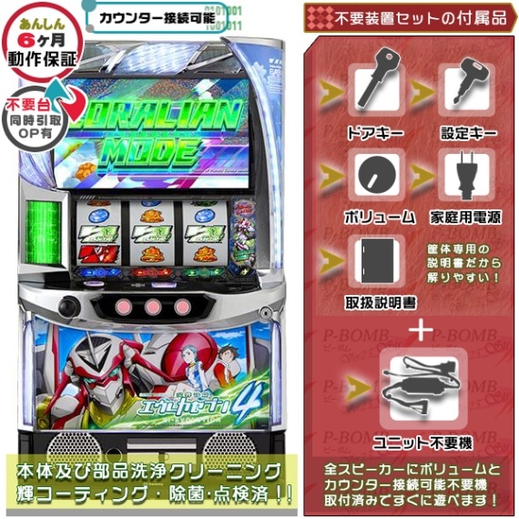 エウレカセブン HI-EVOLUTION ZERO TYPE-ART 実機本体 メダル500枚+