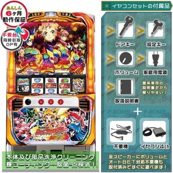 L戦姫絶唱シンフォギア 正義の歌jA スマスロ 実機 本体 簡易ユニット