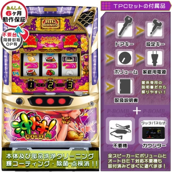 沖ドキ!GOLD‐30(S沖ドキ!GOLD/LS) 「メイン」パチスロ実機本体 メダル