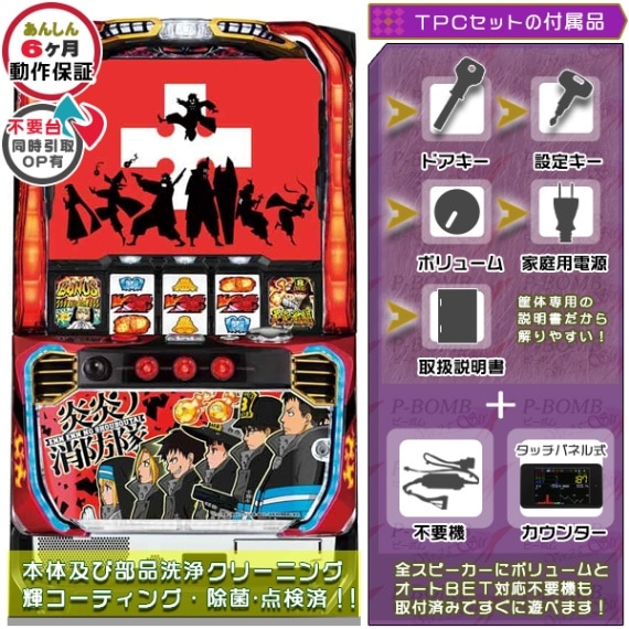 ハナハナホウオウ（鳳凰）～天翔～ 30 パチスロ 実機 本体 メダル不要