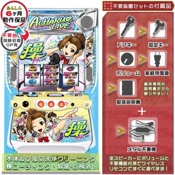 スマスロ HEY！エリートサラリーマン鏡 実機 本体+高性能ユニット不要