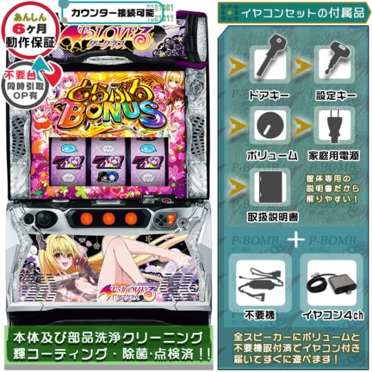 ToLOVEるダークネス 「ダークネス・ヤミVer.」 スマスロ 実機 本体 TP