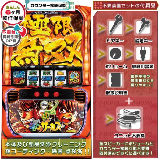 スマスロ実機 からくりサーカス パネル違い データ バイブ スマスロ