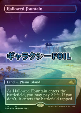 ギャラクシーFOIL】【英】神聖なる泉/Hallowed Fountain[土地R]【UNF