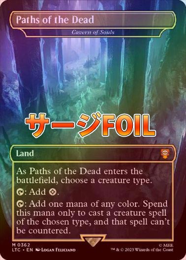 サージFOIL】【英】死者の道/魂の洞窟/Cavern of Souls[土地R]【LTC