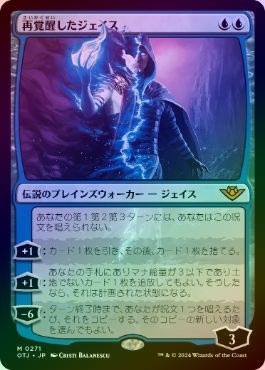 FOIL】【日】再覚醒したジェイス/Jace Reawakened[青MR]【OTJ