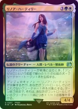 ぬ*り様 MTG FF リノア・ハーティリー 拡張 Foil ぬ*り様 MTG FF