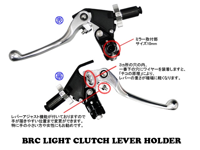 FX/Z1/Z2 軽クラ・レバーホルダー(クラッチが超軽い)シルバー