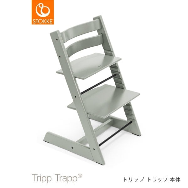 ストッケ(STOKKE)｜トリップトラップ｜グレイシアグリーン｜ブリベビ通販