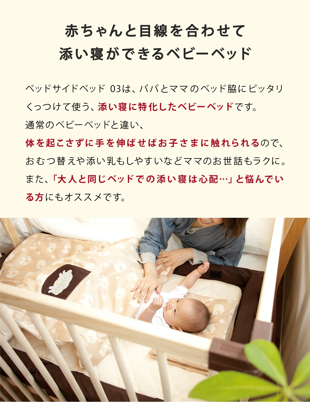 farska ファルスカ ベッドサイドベッド 03 / ナチュラル ｜ ブリベビ