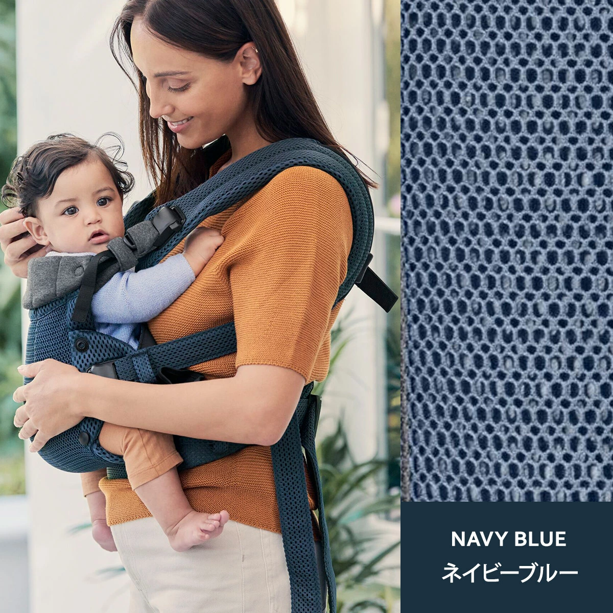 BabyBjorn ベビービョルン ベビーキャリア ハーモニー HARMONY