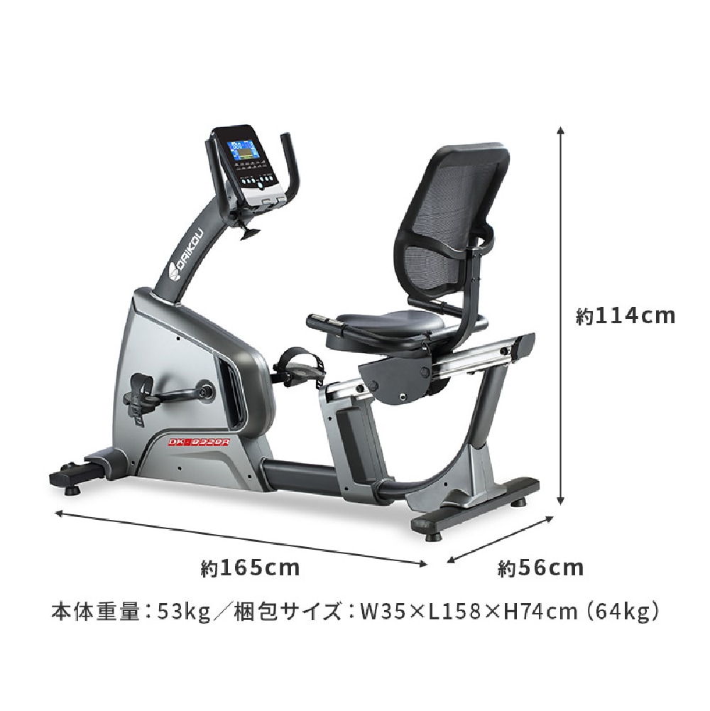 ダイコー】家庭用リカンベントバイク DK-8328R ｜ フィットネス