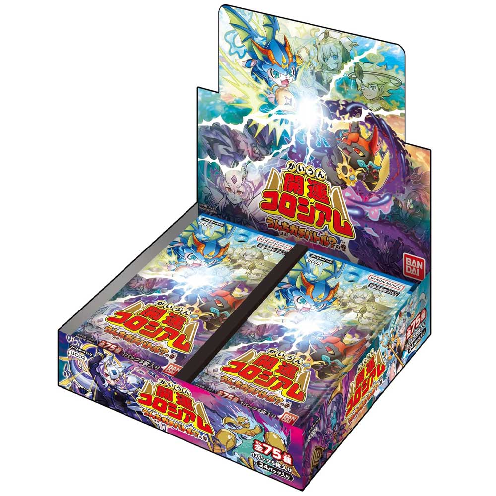 うんち(運値)ガチバトル?の巻 BOX【開運コロシアム】｜開運コロシアム