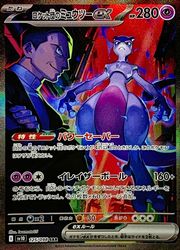 2025 ポケモンカード ロケット団のニドキング ex PSA10 2025 ポケモン