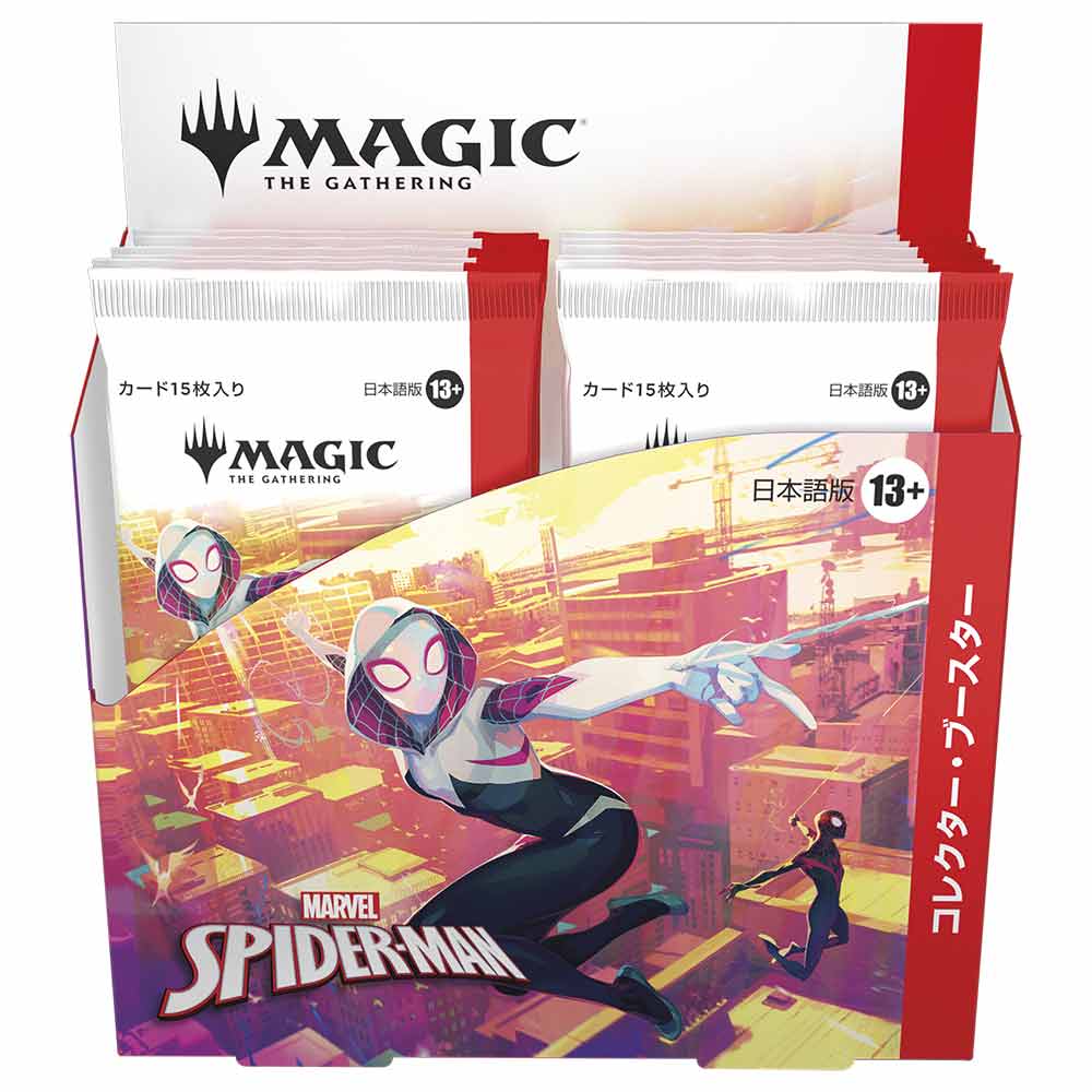 マーベル スパイダーマン コレクター・ブースター 日本語版 BOX【MTG