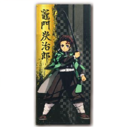 スポーツタオル 鬼滅の刃 34×80cm 綿100% きめつ 竈門炭治郎 竈門禰