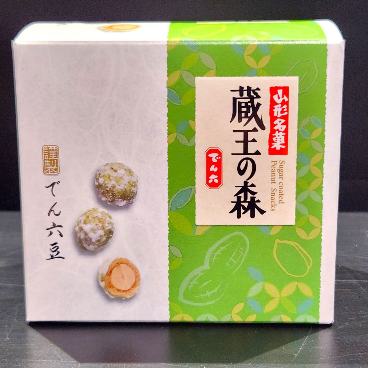 蔵王の森 でん六豆 | 菓子類,和菓子 | チェリーランドさがえ ONLINE SHOP