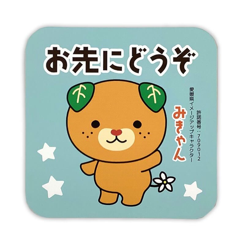 みきゃん（愛媛県） | 全国のご当地キャラグッズショップ きゃらポチッ