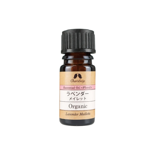 ラベンダー トラディショナル オーガニック オイル 5ml | カリス成城
