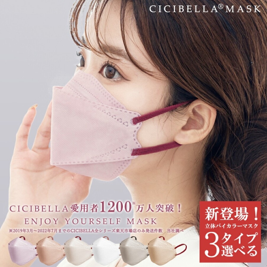 血色不織布マスク】小顔 バイカラー 不織布マスク 50枚 +1枚 | すべて