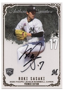 EPOCH 2020 パシフィック・リーグ プレミアムエディション 佐々木朗希