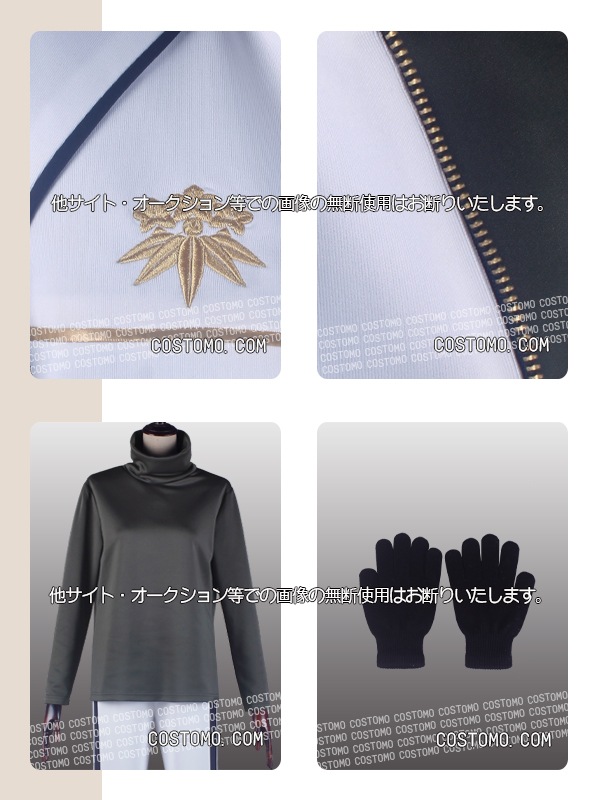 送料無料】とうらぶ風 白×金 ジャージセット 髭切【内番】