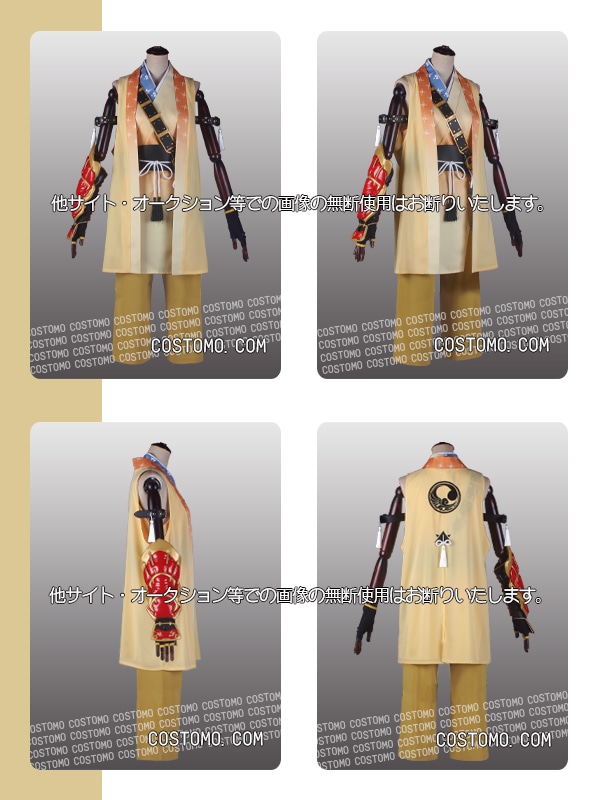 送料無料】 黄色羽織×プリント生地使用衣装セット 治金丸