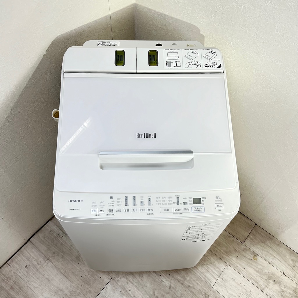 中古近郊送料格安 10.0kg 全自動洗濯機 ビートウォッシュ 日立 BW