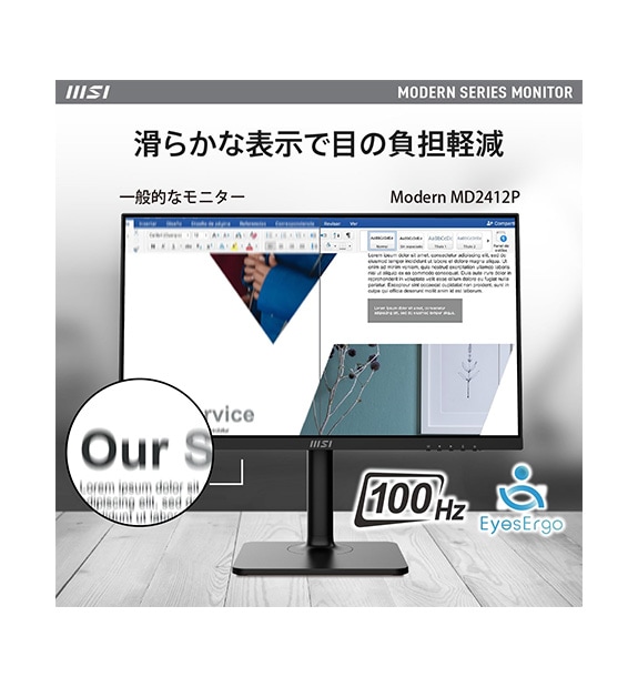 SALE】Modern MD2412P ◇通常価格 22,800円（税込） | モニター(周辺