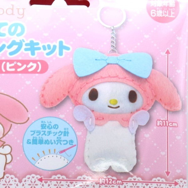 My Melody はじめてのソーイングキット (マスコット) マイメロディ