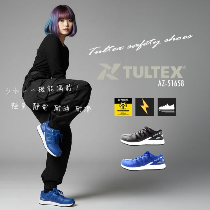 静電機能付きのセーフティーシューズ・別名アーシングシューズ！ 安全