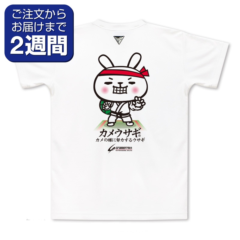 カメウサ柔道（背面プリントTシャツ/柔道） | 定番デザインウェア,柔道