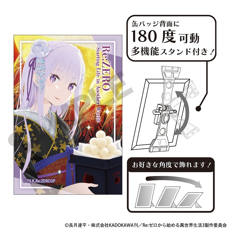 エミリアの生誕祭 缶バッジ まとめ売り エキドナ 33点セット