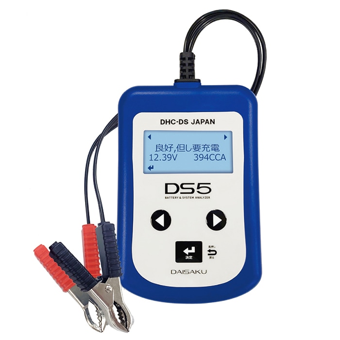 DS5】日本語表示 通常鉛・ISS・HV補機・バイク(2輪)・小型特殊車輌