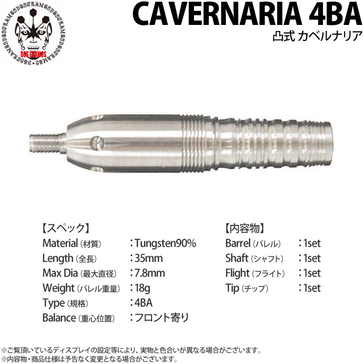 ダーツ バレル 凸式カベルナリアDOSGRAMOS ダーツ > ソフトダーツ > ブランド【タ行】 > ドスグラモス > DOS