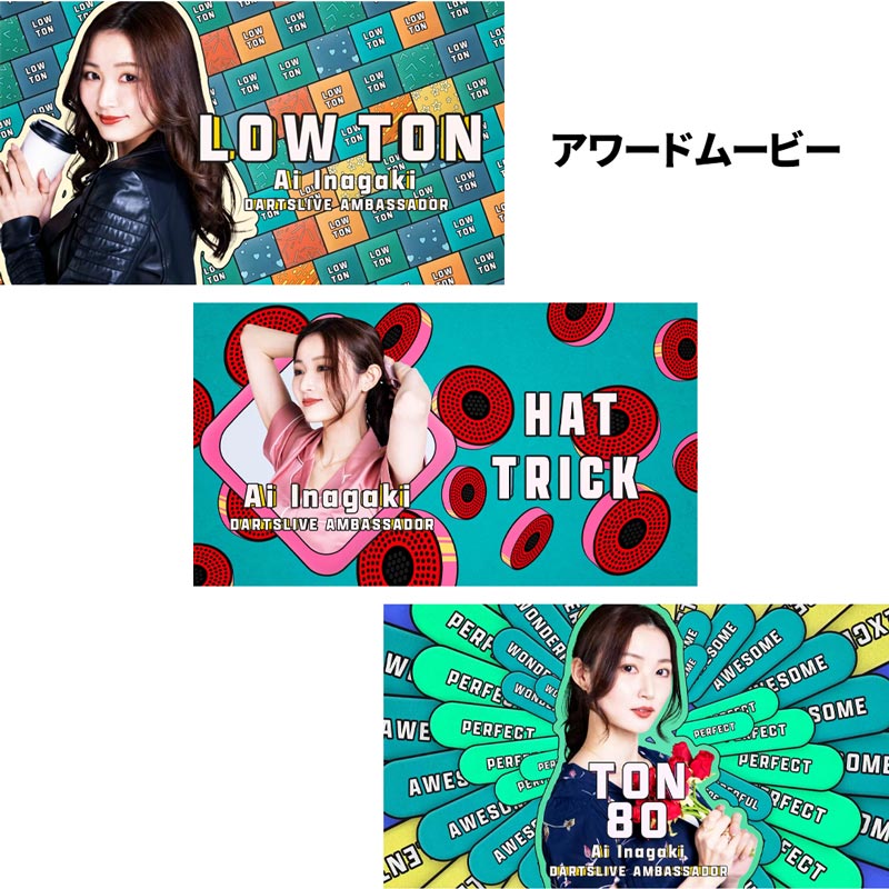 日本ダーツ祭りBLACK HOLEくじ B賞 ダーツライブカード 稲垣亜衣 日本ダーツ祭りBLACK HOLEくじ B賞 ダーツライブカード 稲垣亜衣選手