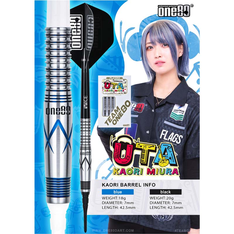 【one80】 UTA ver.2 三浦歌織モデル 20g エスダーツ限定版 ウタ ver.2 三浦歌織モデル ピンクゴールド エスダーツ限定モデル