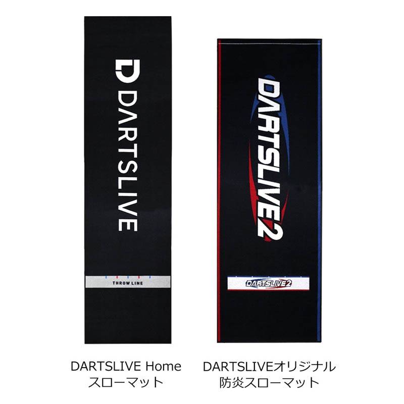 ダーツライブホーム　DARTSLIVE  スローマット 未開封 ダーツボード > ダーツマット > DARTSLIVE(ダーツライブ) Home スロー