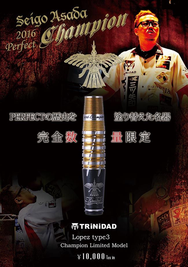 スポーツ選手 TRiNiDAD Lopez3 2016 PERFECT champion ダーツ > ソフトダーツ > ブランド【タ行】 > トリニダード > PRO