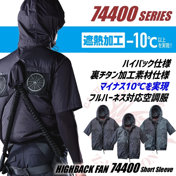 即日発送】【28V】空調服 ハイバックファン 半袖ブルゾン Z-DRAGON