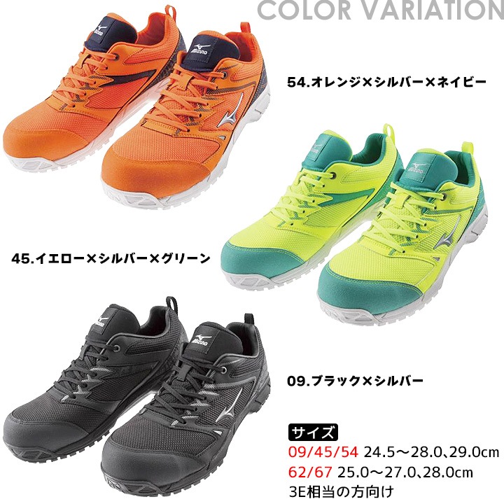 即日発送】ミズノ 安全靴 ローカット オールマイティVS 紐タイプ