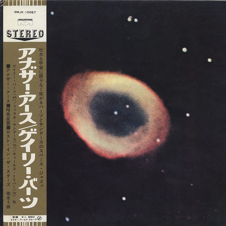 Gary Bartz (ゲイリー・バーツ) - Another Earth (アナザー・アース