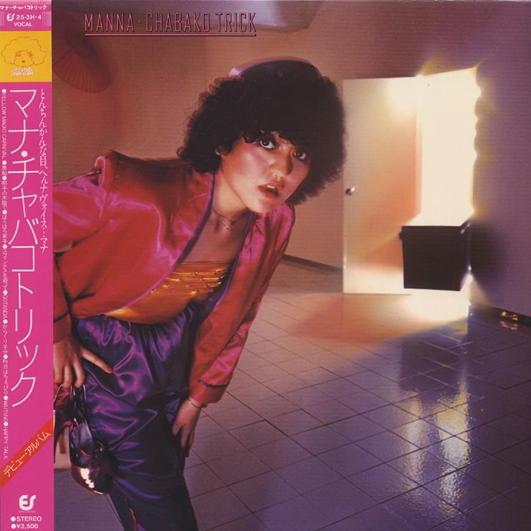マナ (Manna) - チャバコトリック (Chabako Trick) (Used LP) - デシネ