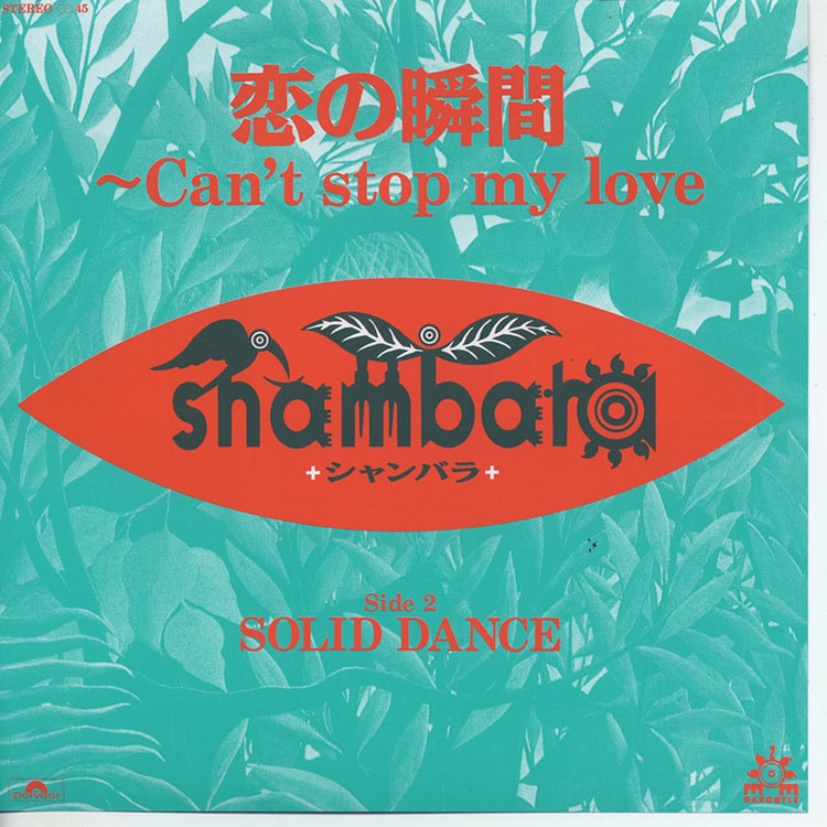 Shambara (シャンバラ) - 恋の瞬間?Can't Stop My Love / Solid Dance