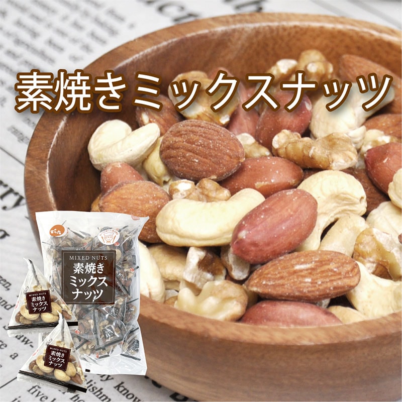 500g 素焼きミックスナッツ | ナッツ・こだわり素材 | でん六