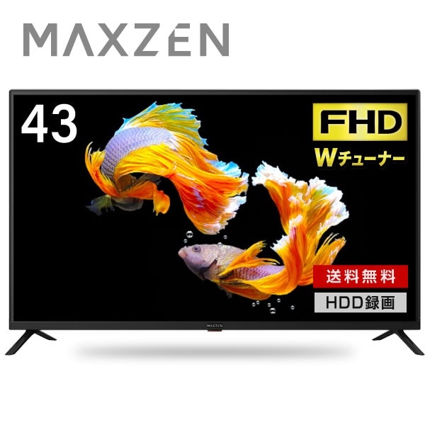 MAXZEN J43CH06 ブラック ｜激安家電のデンマート